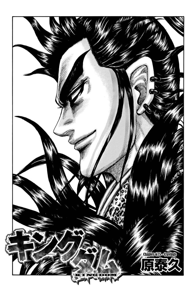 Kingdom 675 1