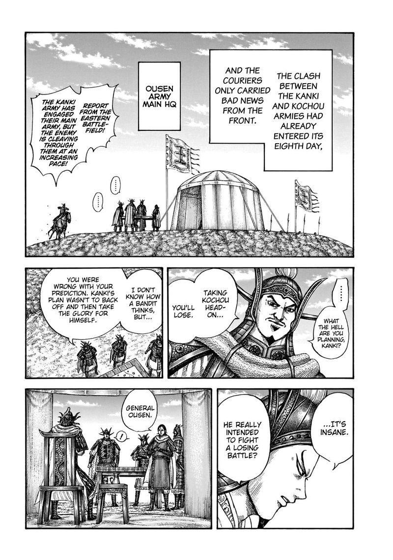 Kingdom 677 7