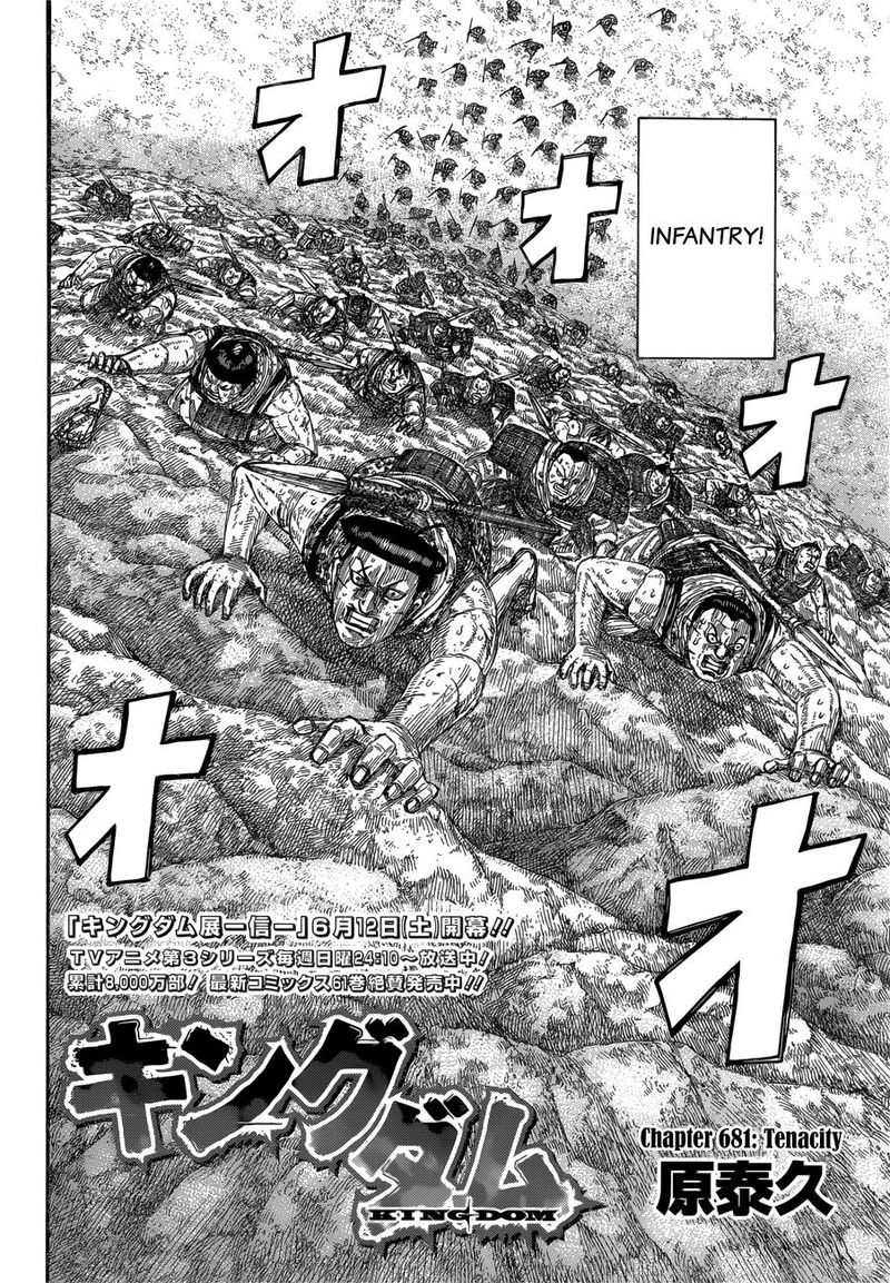 Kingdom 681 2