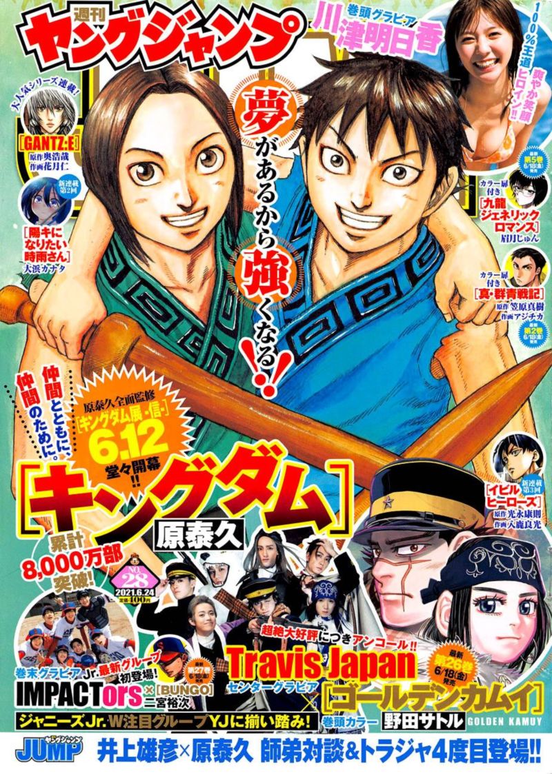 Kingdom 682 1