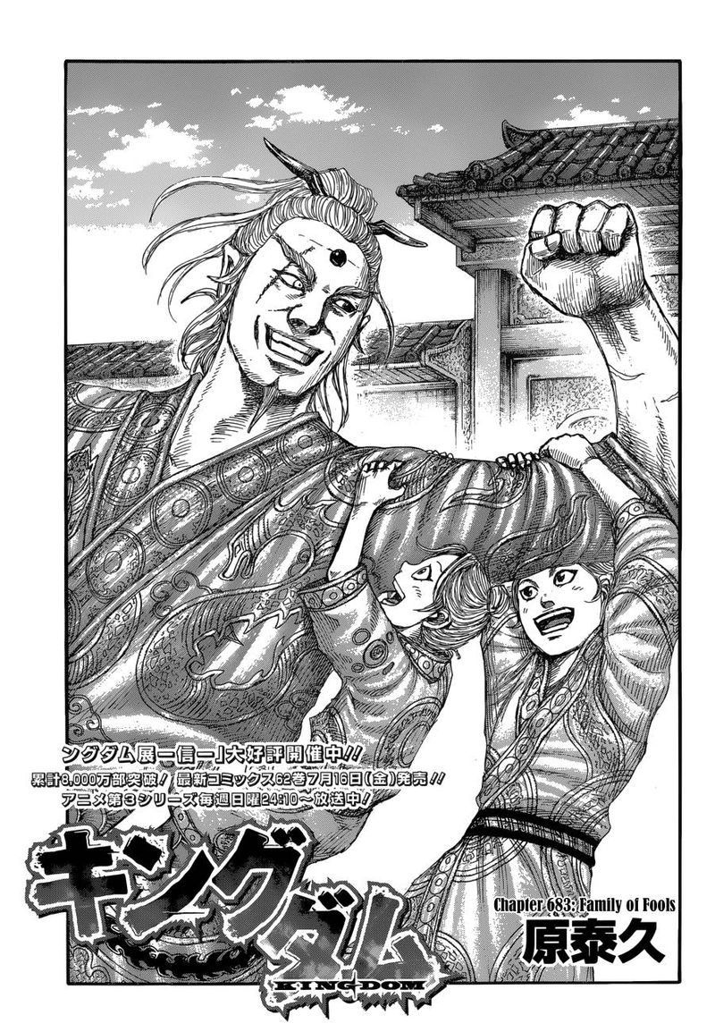 Kingdom 683 1