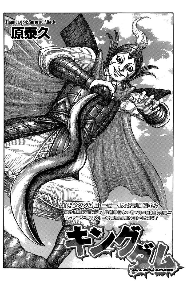 Kingdom 684 2