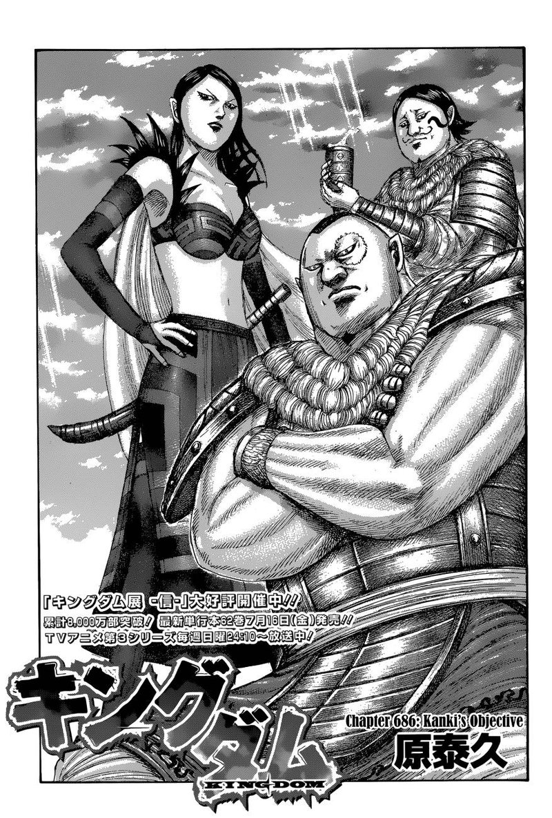 Kingdom 686 1