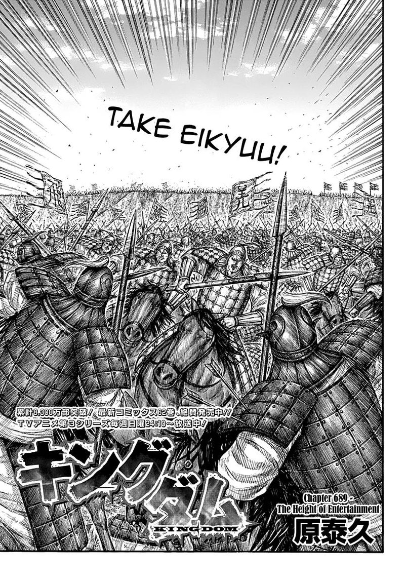 Kingdom 689 1