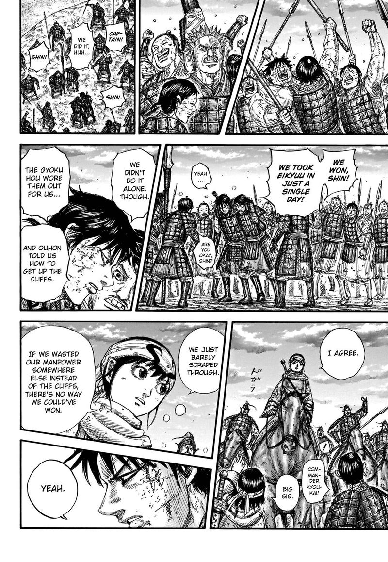 Kingdom 690 14