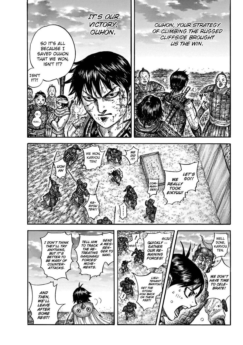 Kingdom 690 15