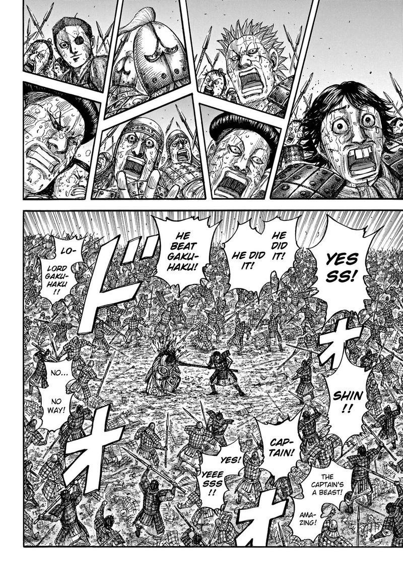 Kingdom 690 3