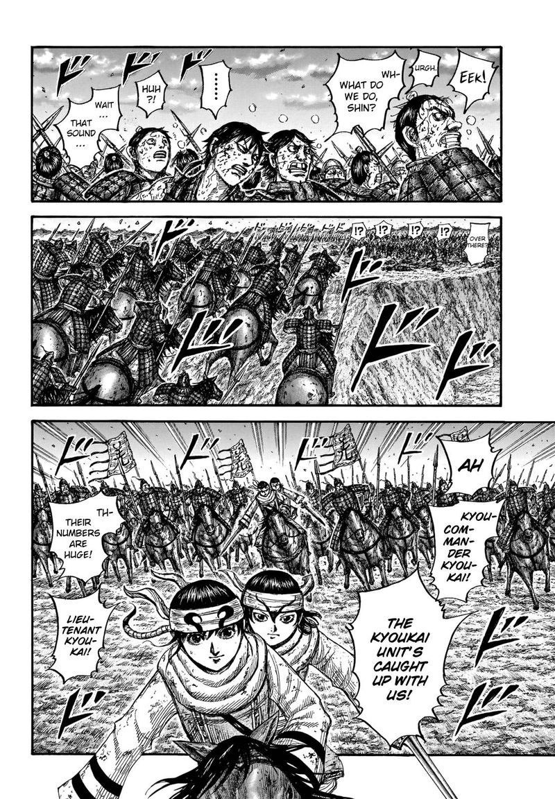 Kingdom 690 7