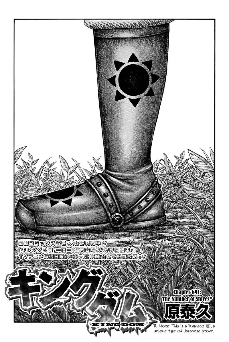 Kingdom 691 1