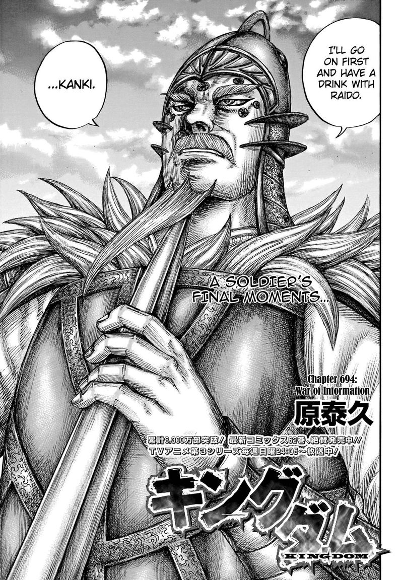 Kingdom 694 1