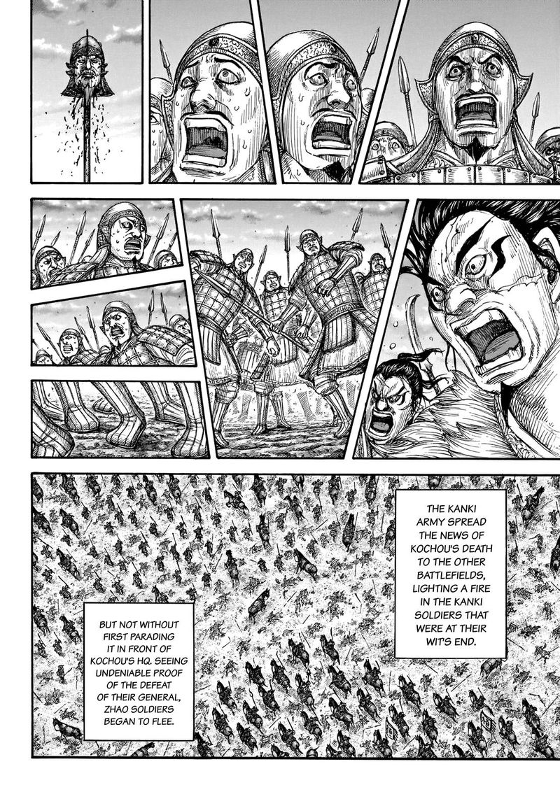 Kingdom 694 11