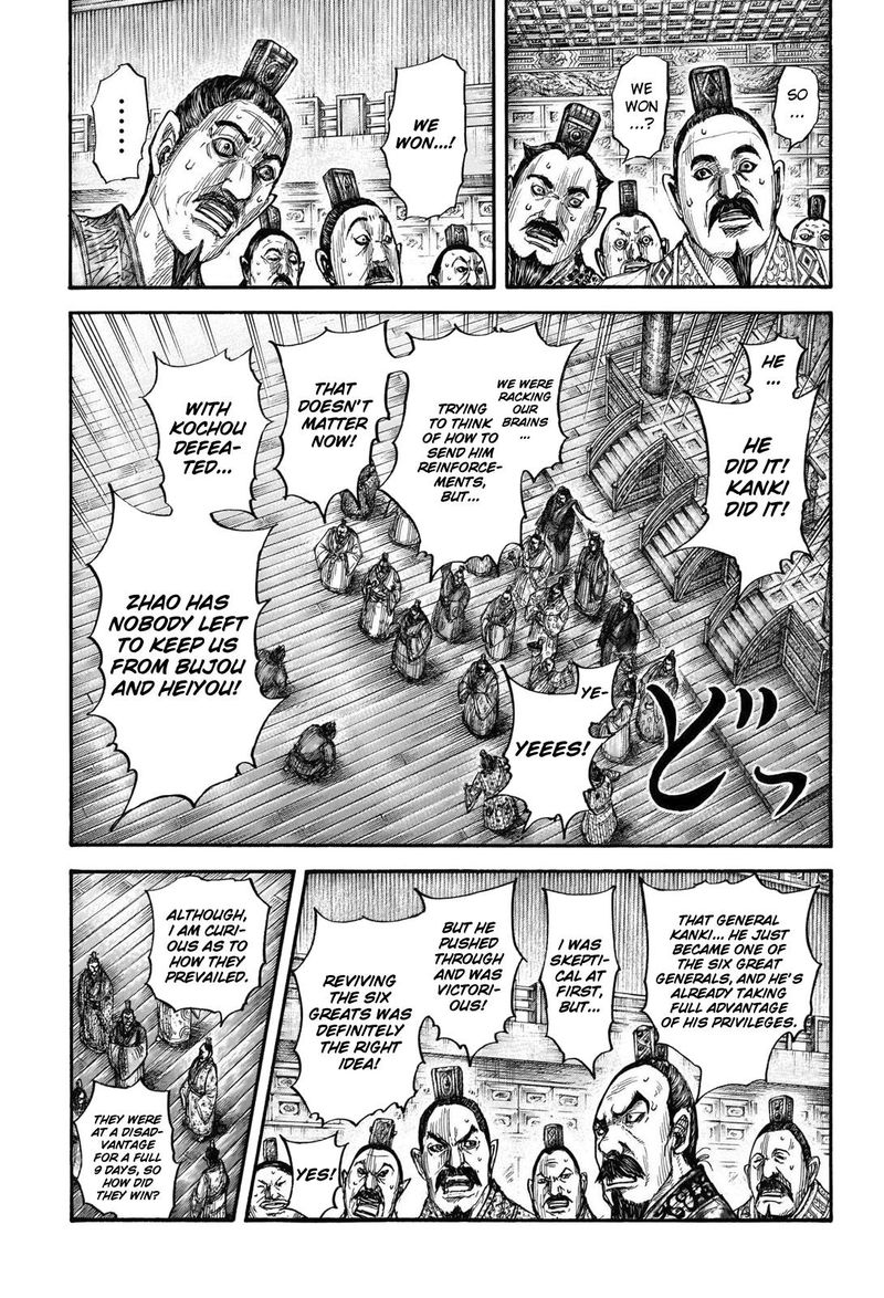 Kingdom 696 3