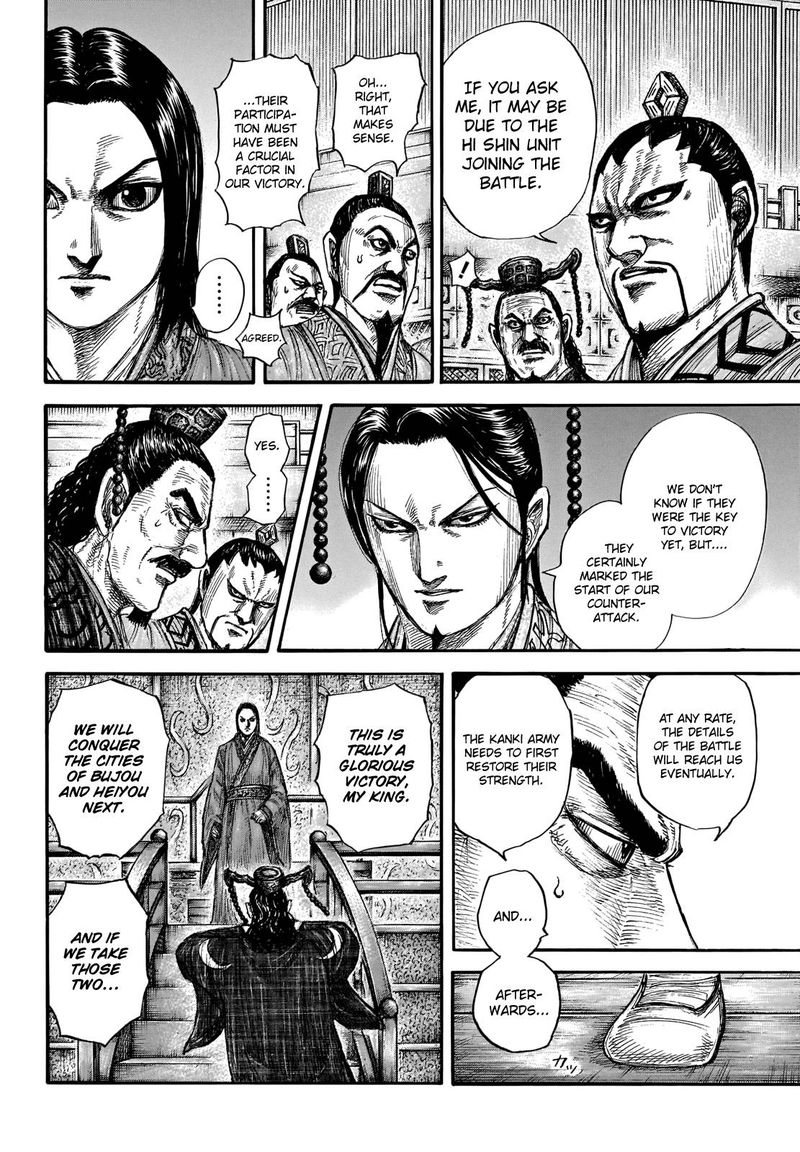 Kingdom 696 4