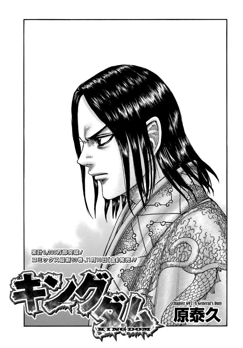 Kingdom 697 1