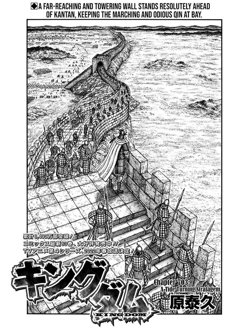 Kingdom 703 1