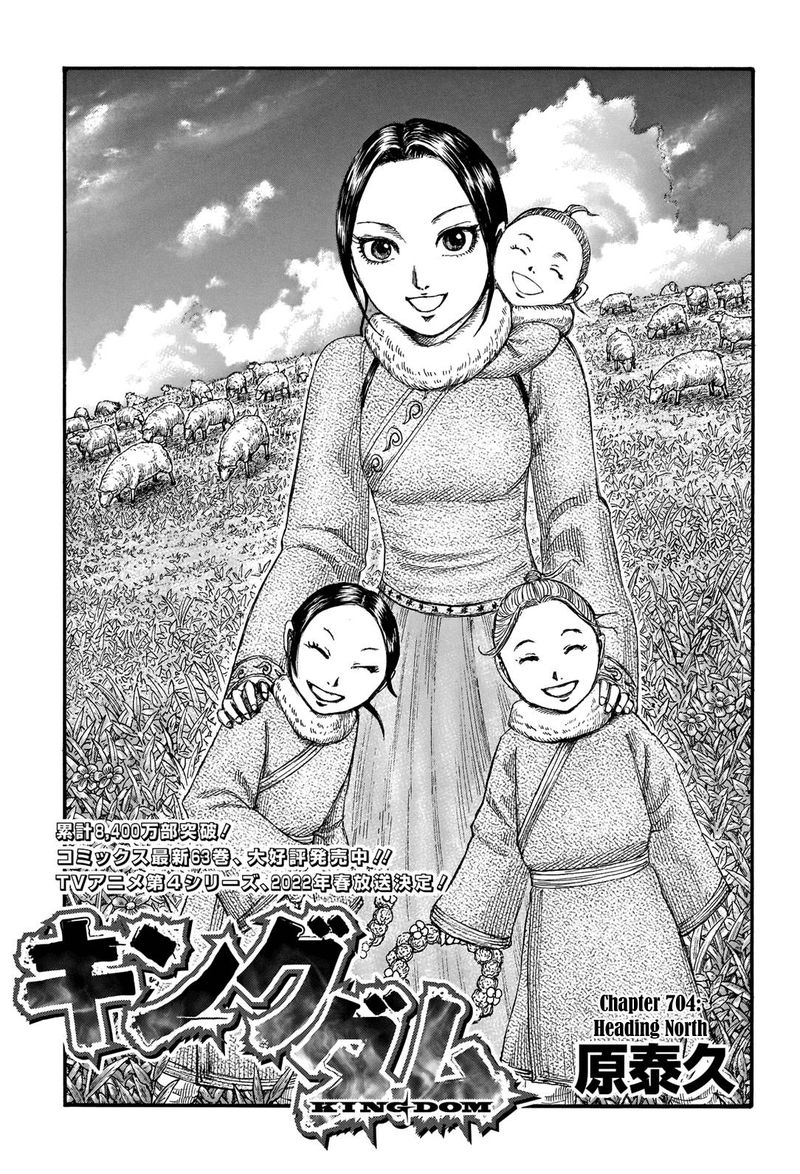 Kingdom 704 1