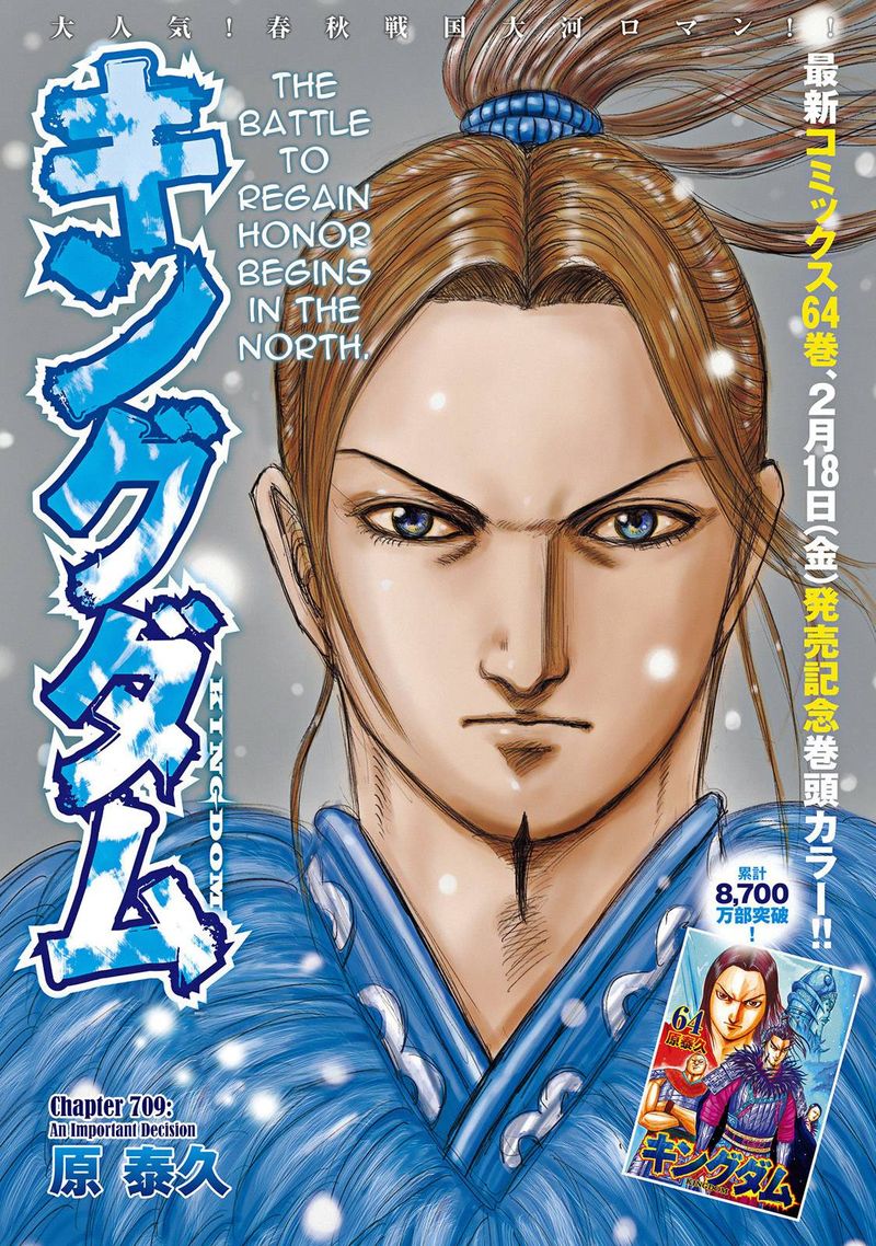 Kingdom 709 1