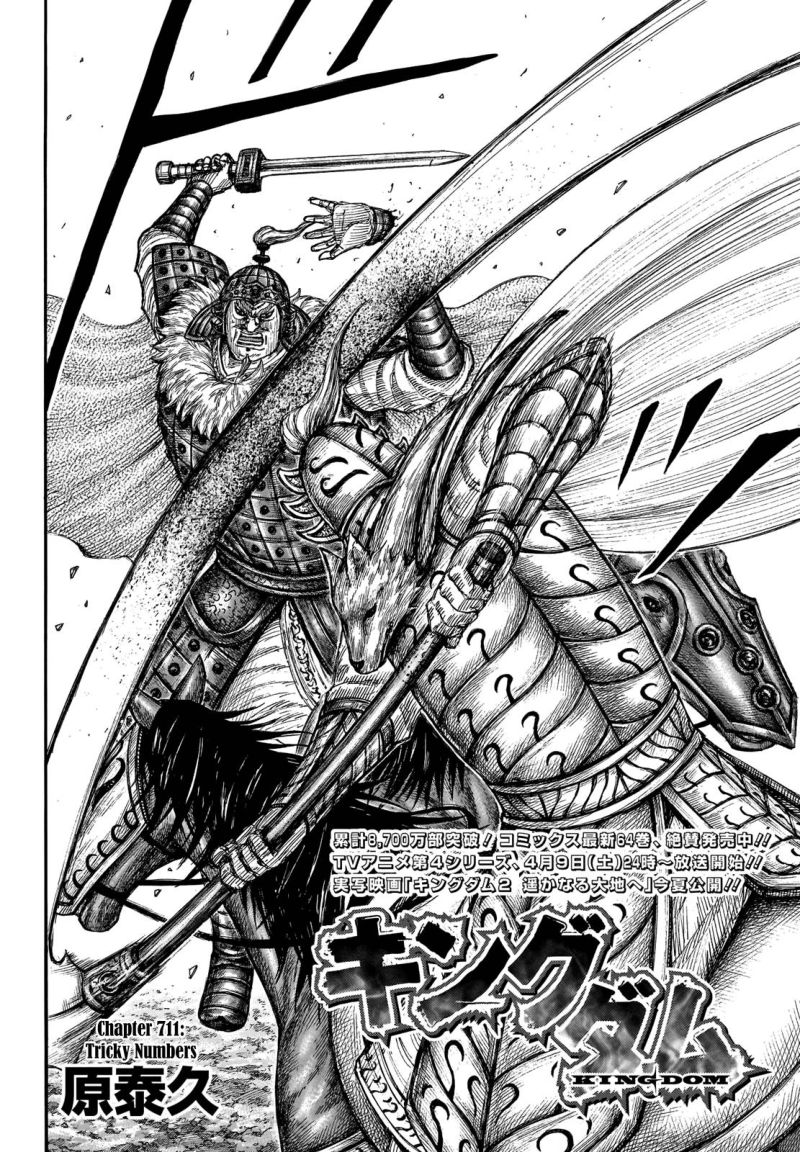 Kingdom 711 2
