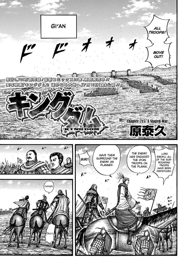 Kingdom 715 1