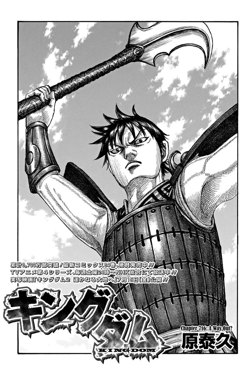 Kingdom 716 1