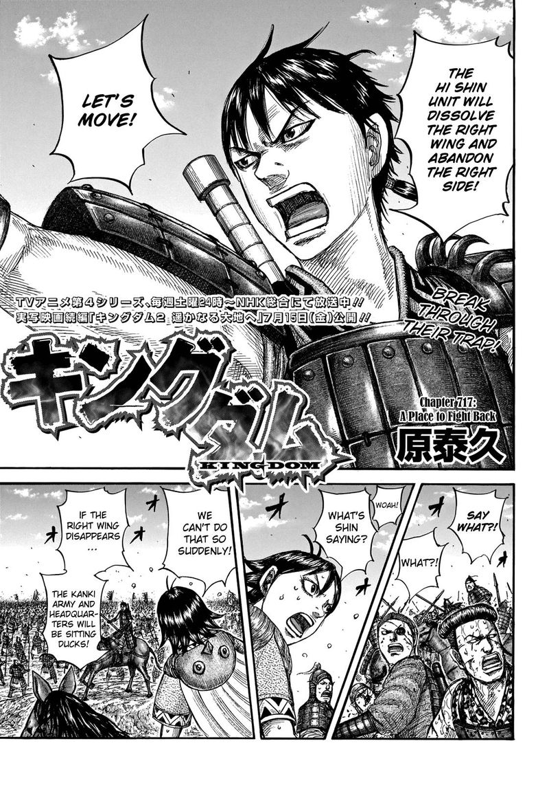 Kingdom 717 1