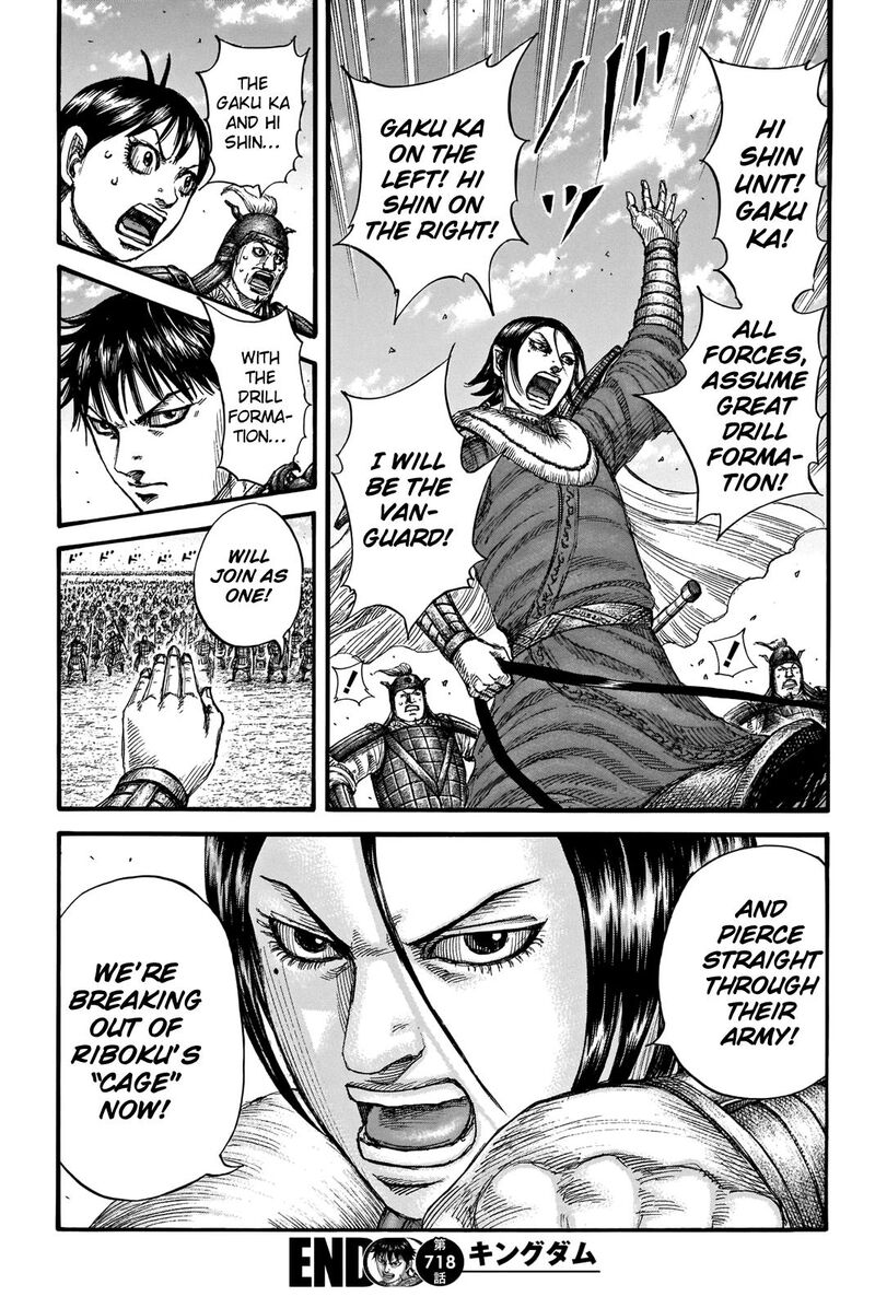 Kingdom 718 18