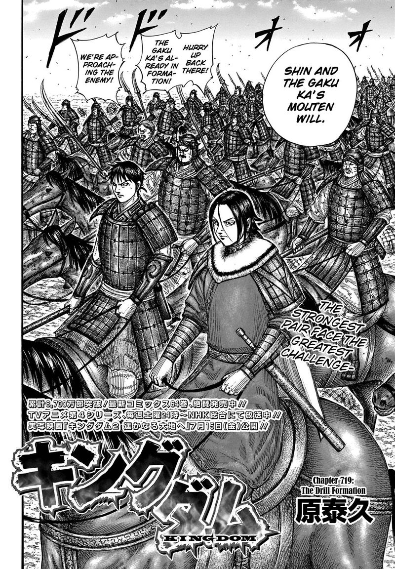 Kingdom 719 2
