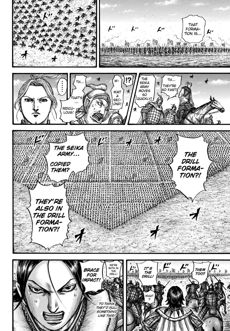 Kingdom 719 6