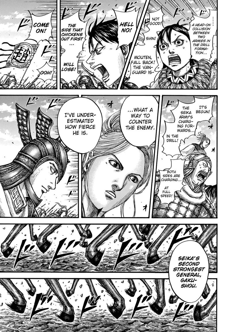 Kingdom 719 7