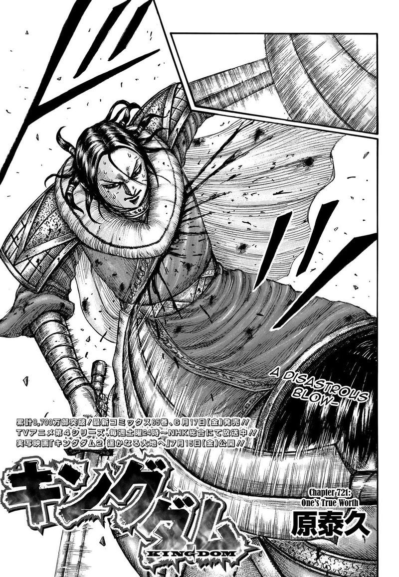 Kingdom 721 1