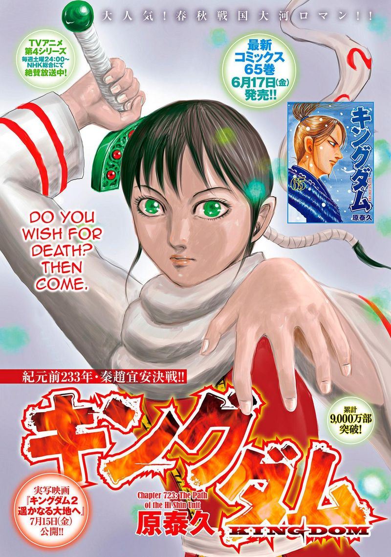 Kingdom 723 1