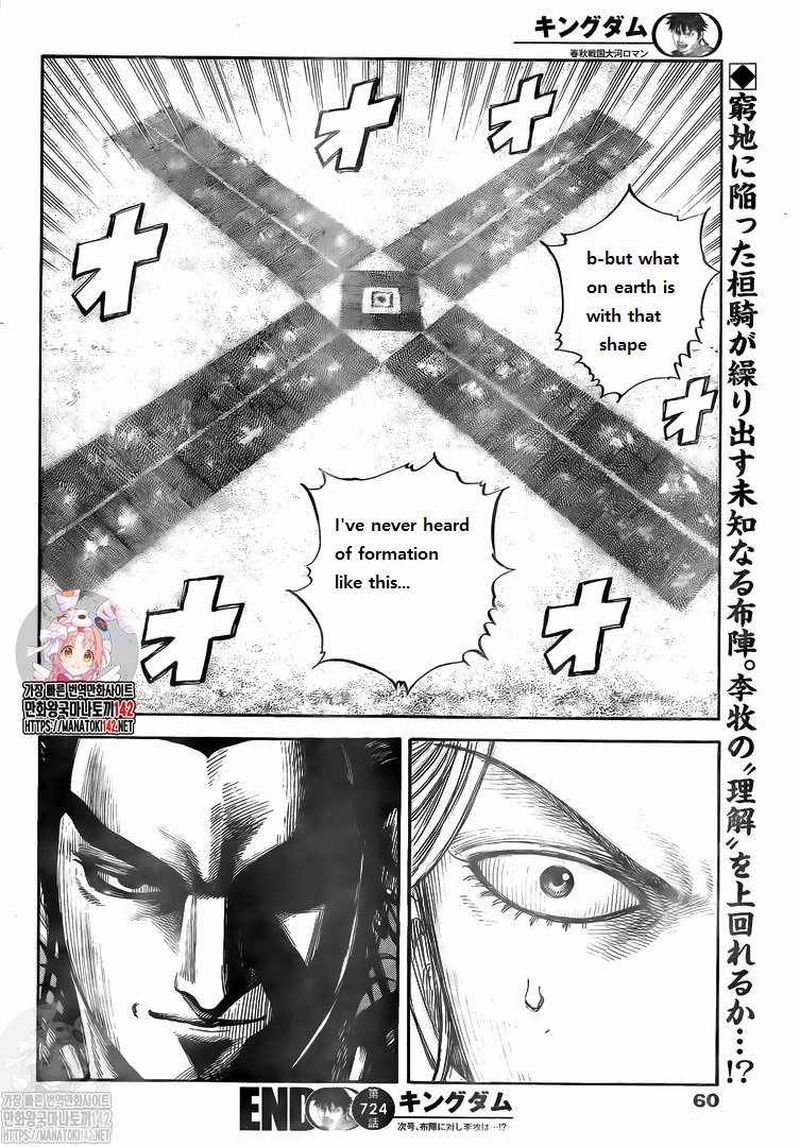 Kingdom 724 19