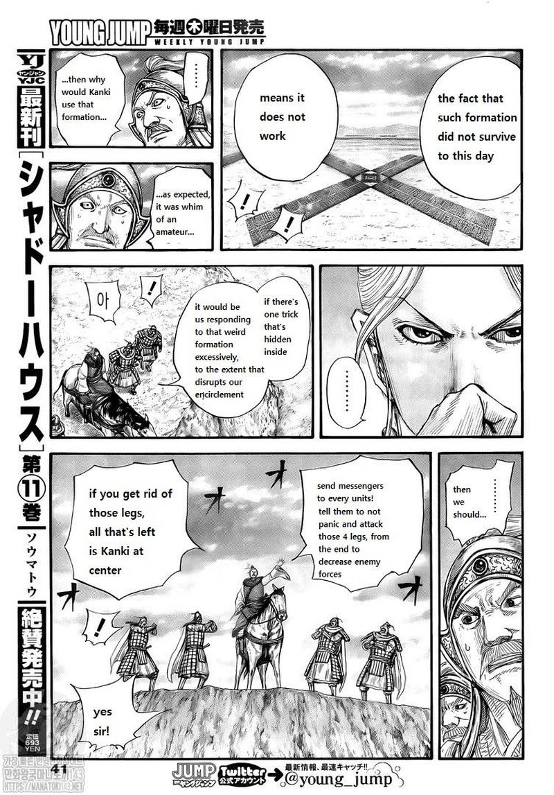 Kingdom 725 10