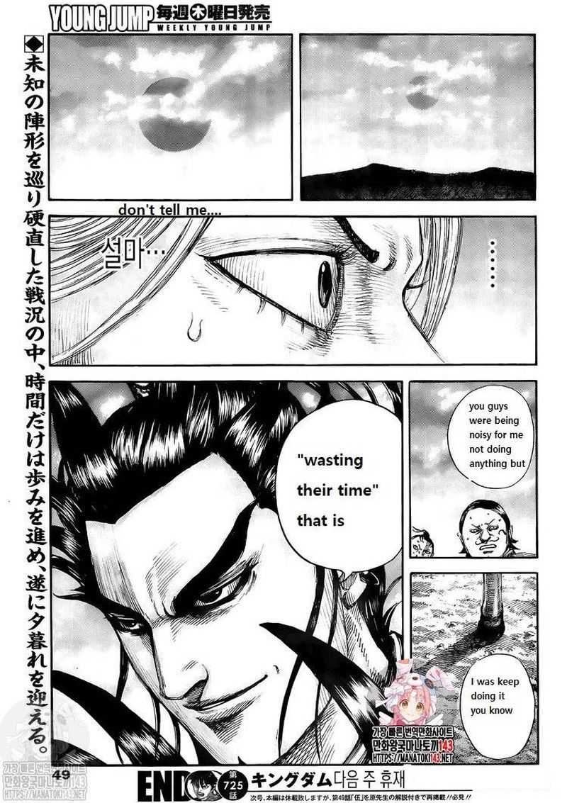 Kingdom 725 18