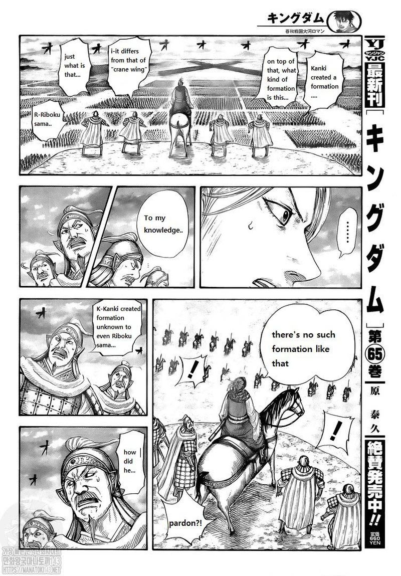 Kingdom 725 5