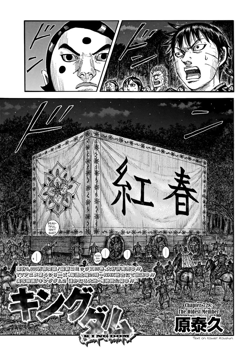 Kingdom 728 1