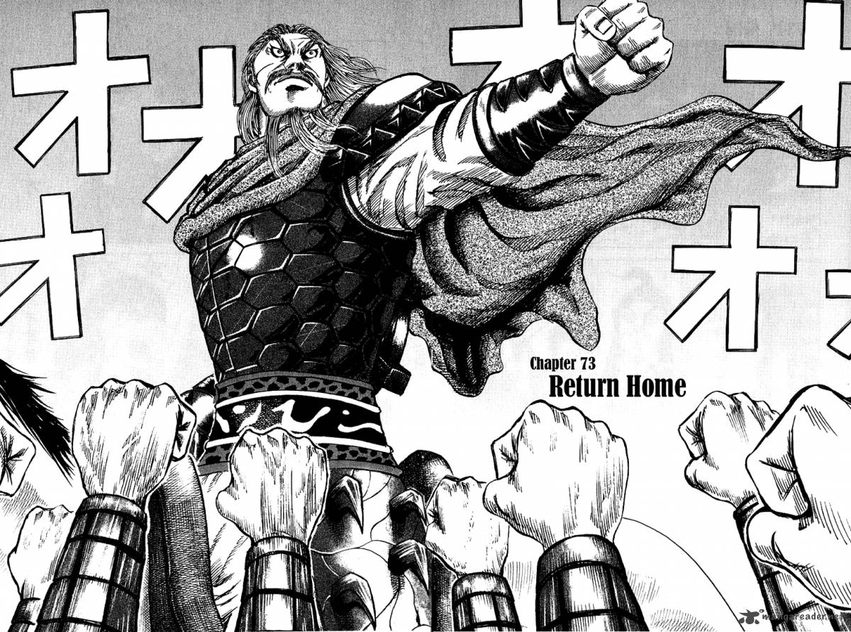 Kingdom 73 2