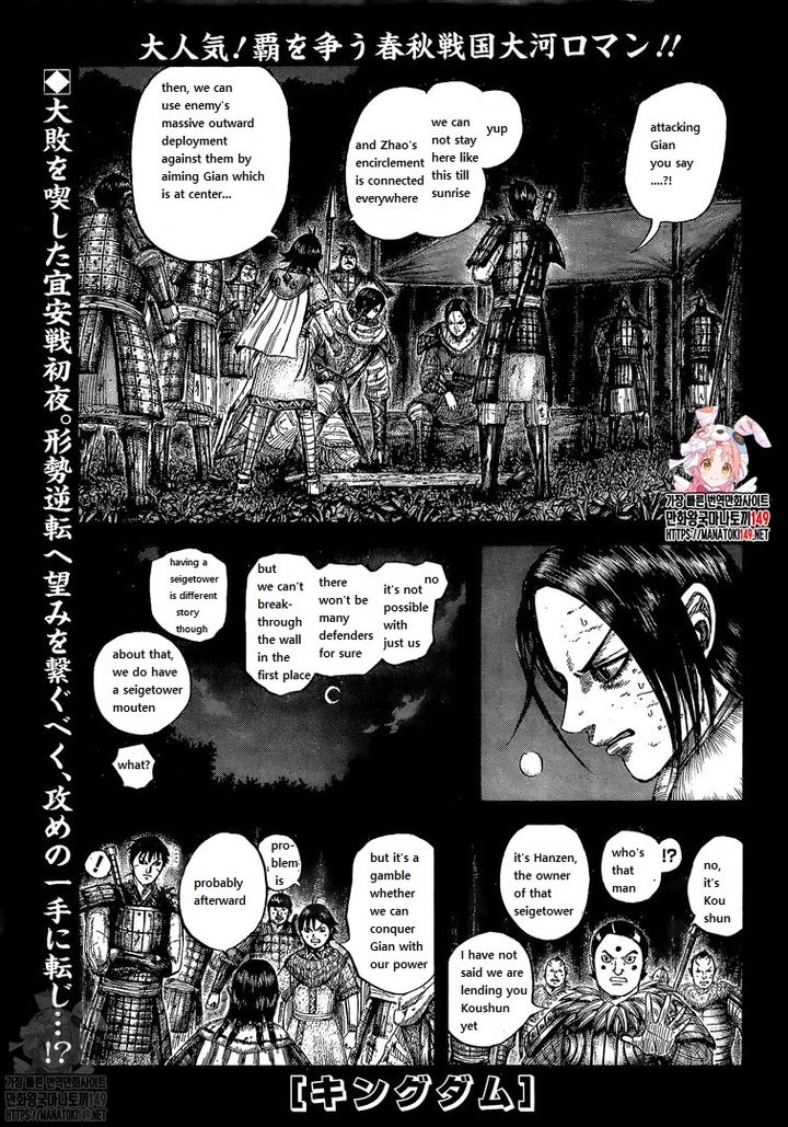 Kingdom 730 1