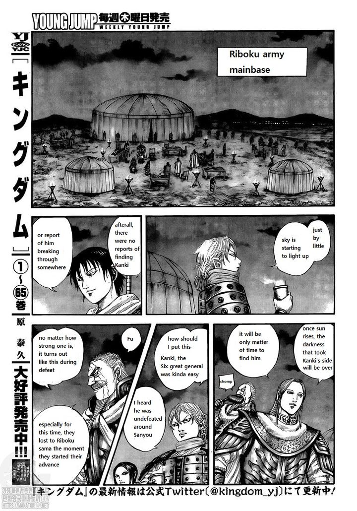 Kingdom 730 12