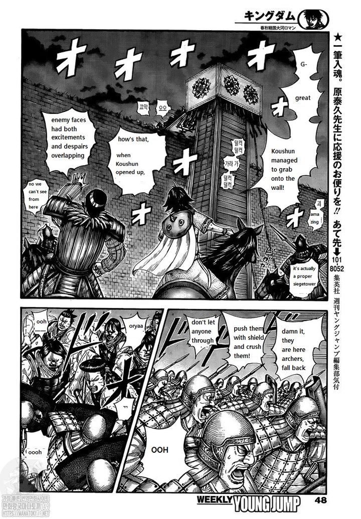 Kingdom 730 4