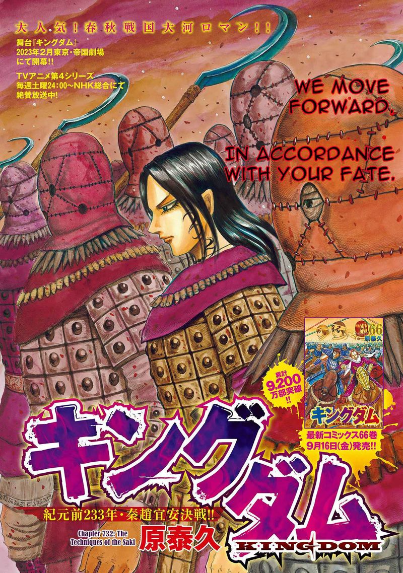 Kingdom 732 1