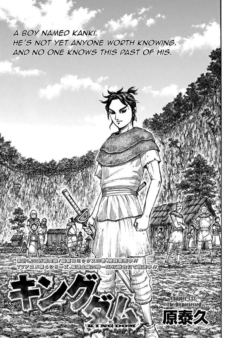 Kingdom 733 1