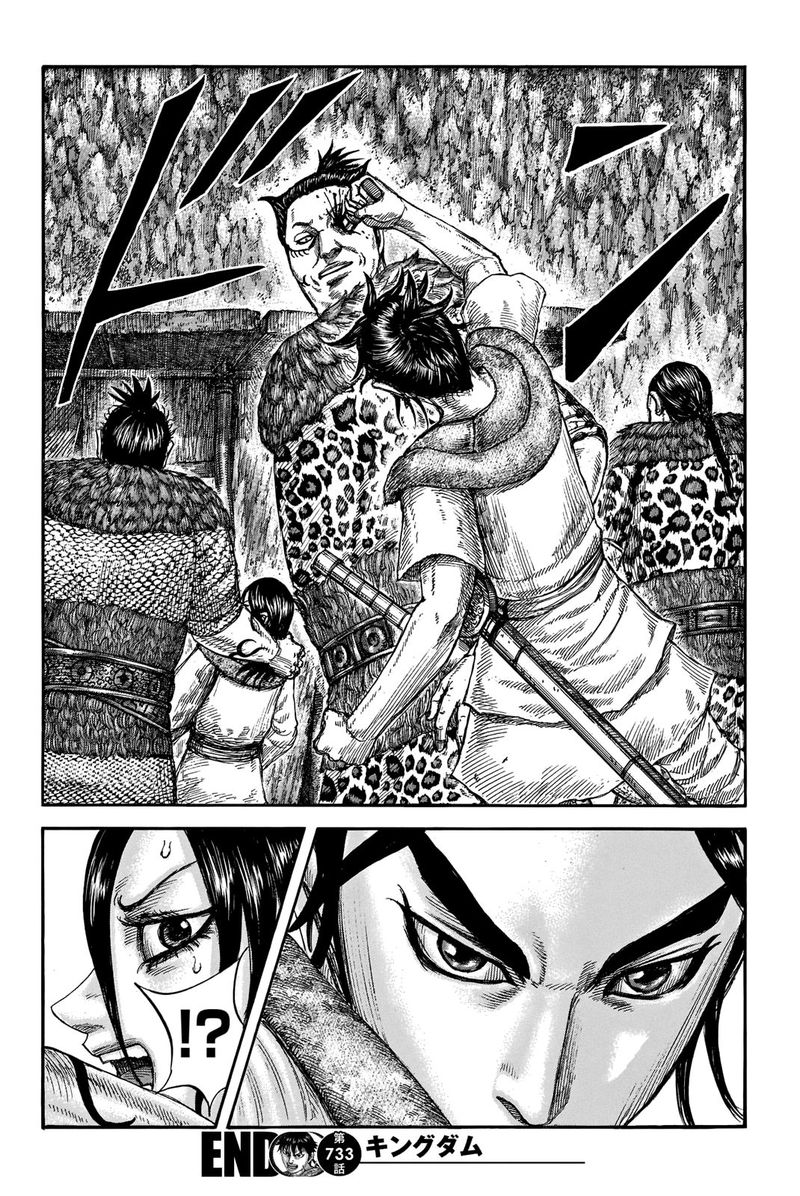 Kingdom 733 18