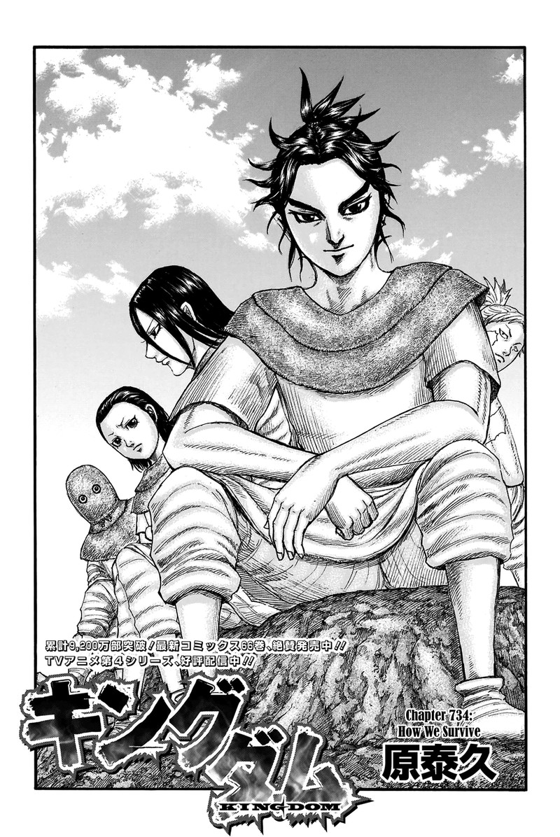 Kingdom 734 1