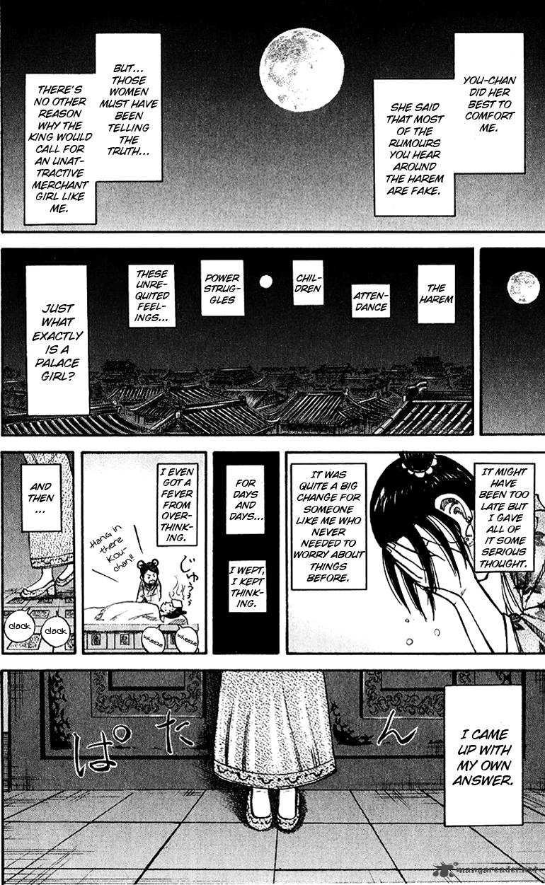 Kingdom 74 14