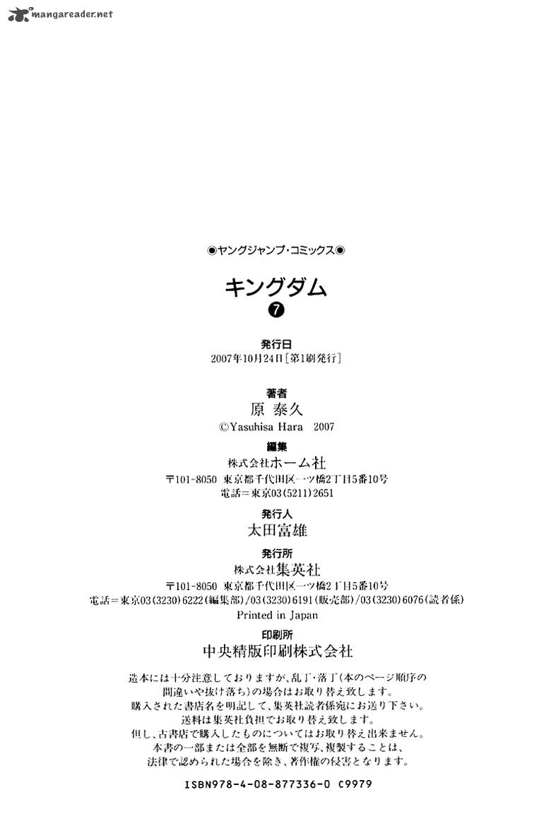 Kingdom 74 22