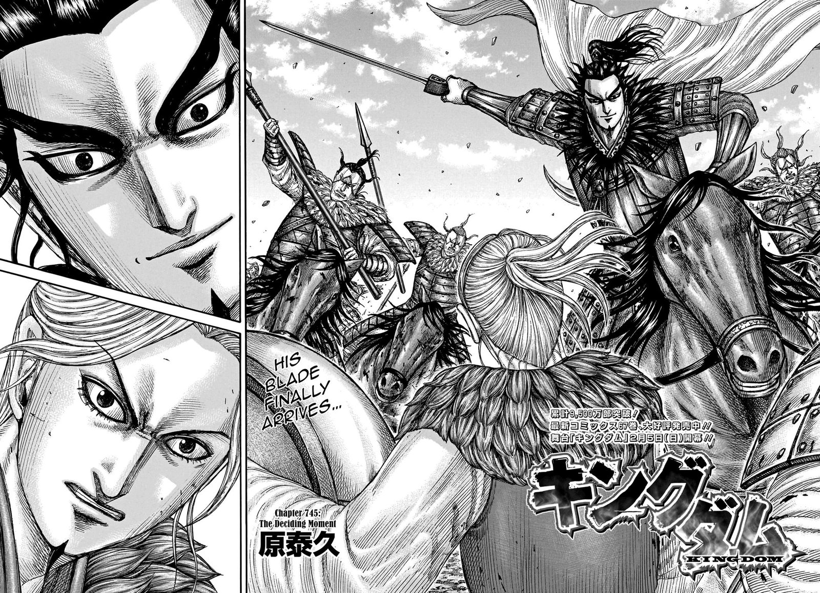 Kingdom 745 2