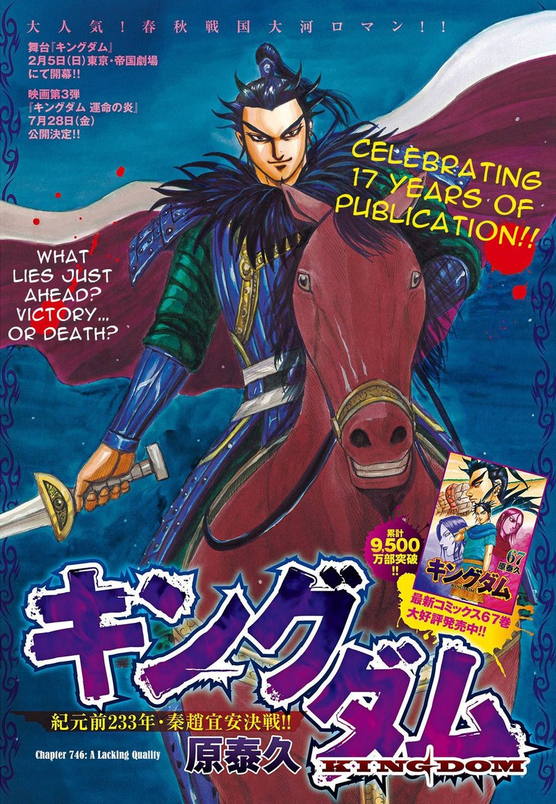 Kingdom 746 1