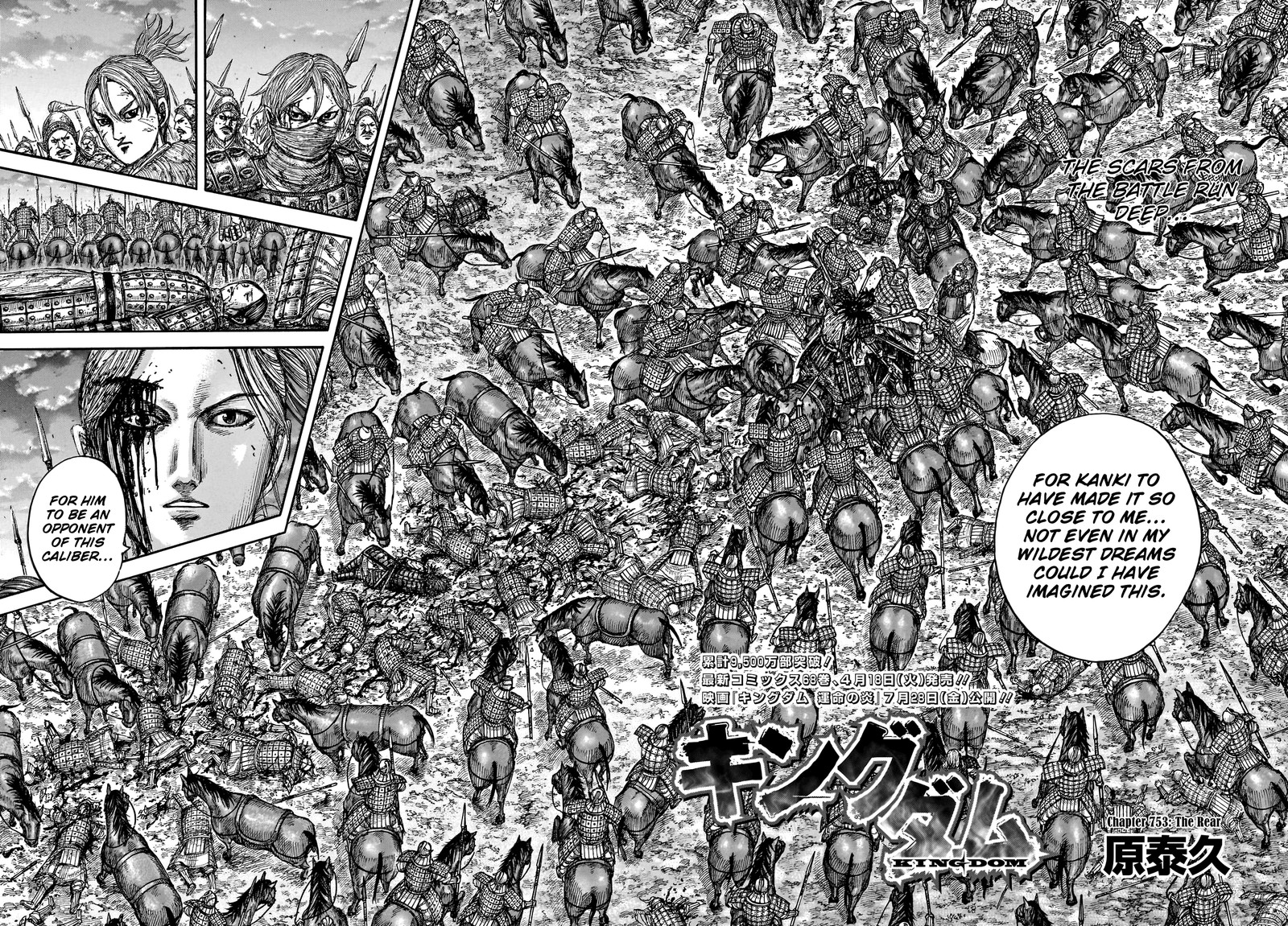 Kingdom 753 5