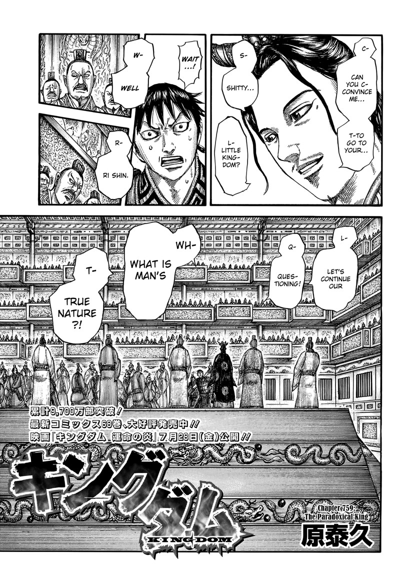 Kingdom 759 1